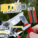 便攜式刀鋒