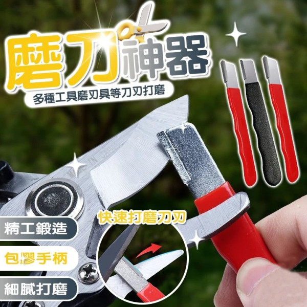 便攜式刀鋒