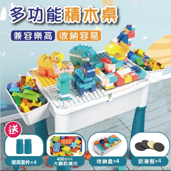 多功能教育構件表